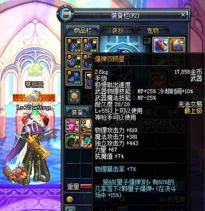 女枪炮师刷图加点2026巅峰配置，激光炮还是量子爆弹？速成指南必看！