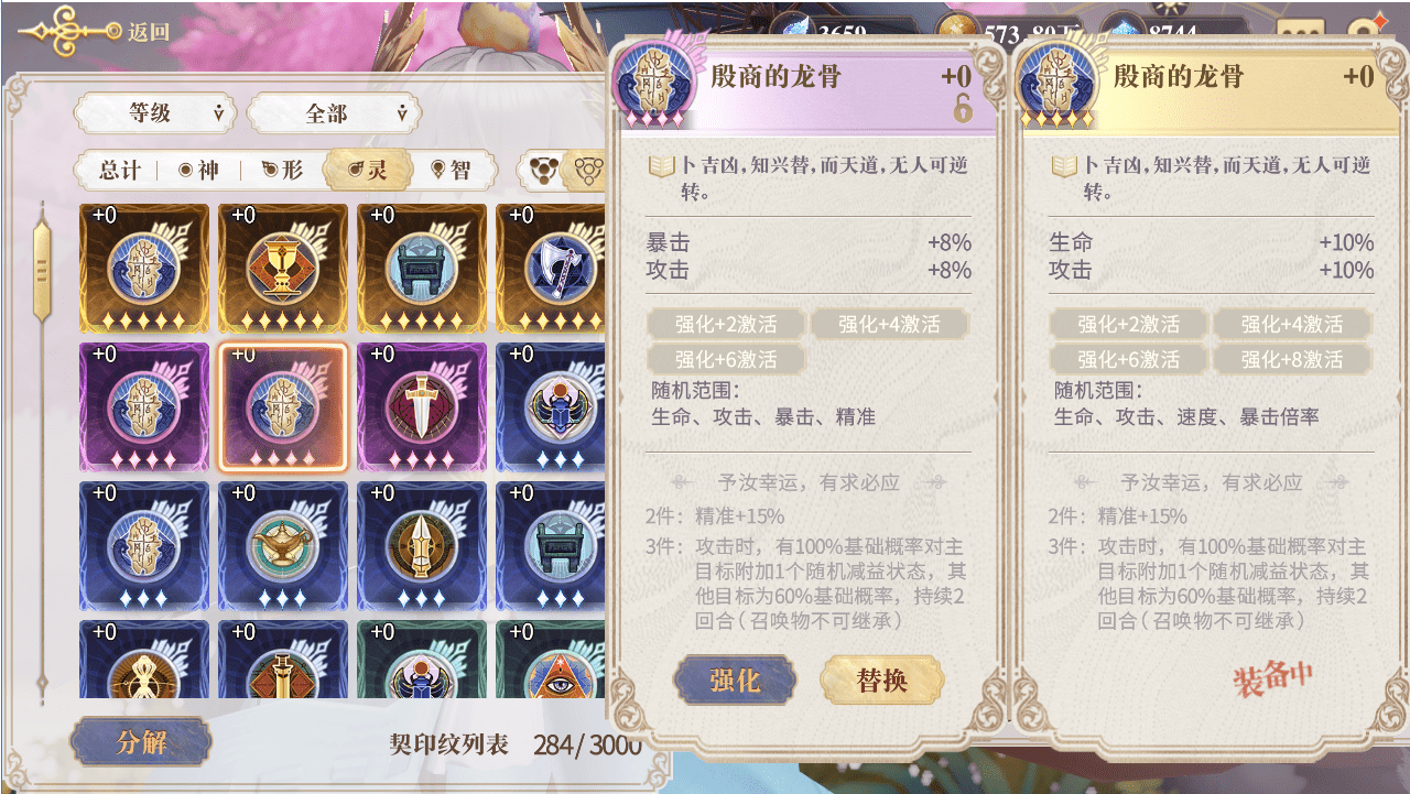 神仙传礼包全图鉴，精准匹配你的修仙需求，战力飙升不迷路！