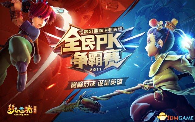 2014全民PK赛深度解析，如何从新手逆袭为冠军？实战技巧与策略全揭秘