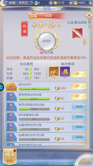 2026梦幻诛仙修为任务全解，如何三天登顶修为榜？