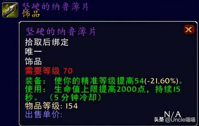 灰暗的纳鲁薄片终极指南，2026年如何高效获取并解锁隐藏价值？