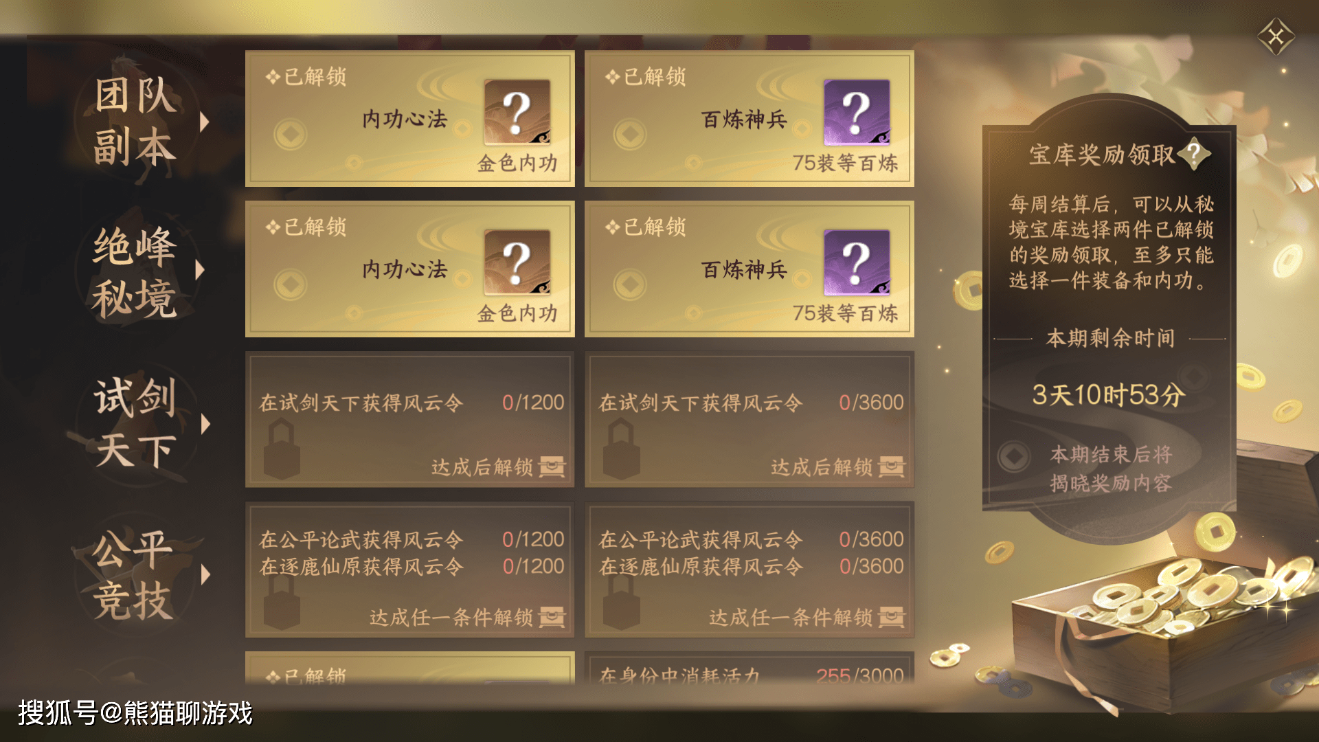 逆水寒此间的老叶如何卡出双倍奖励？2026实测隐藏机制大揭秘