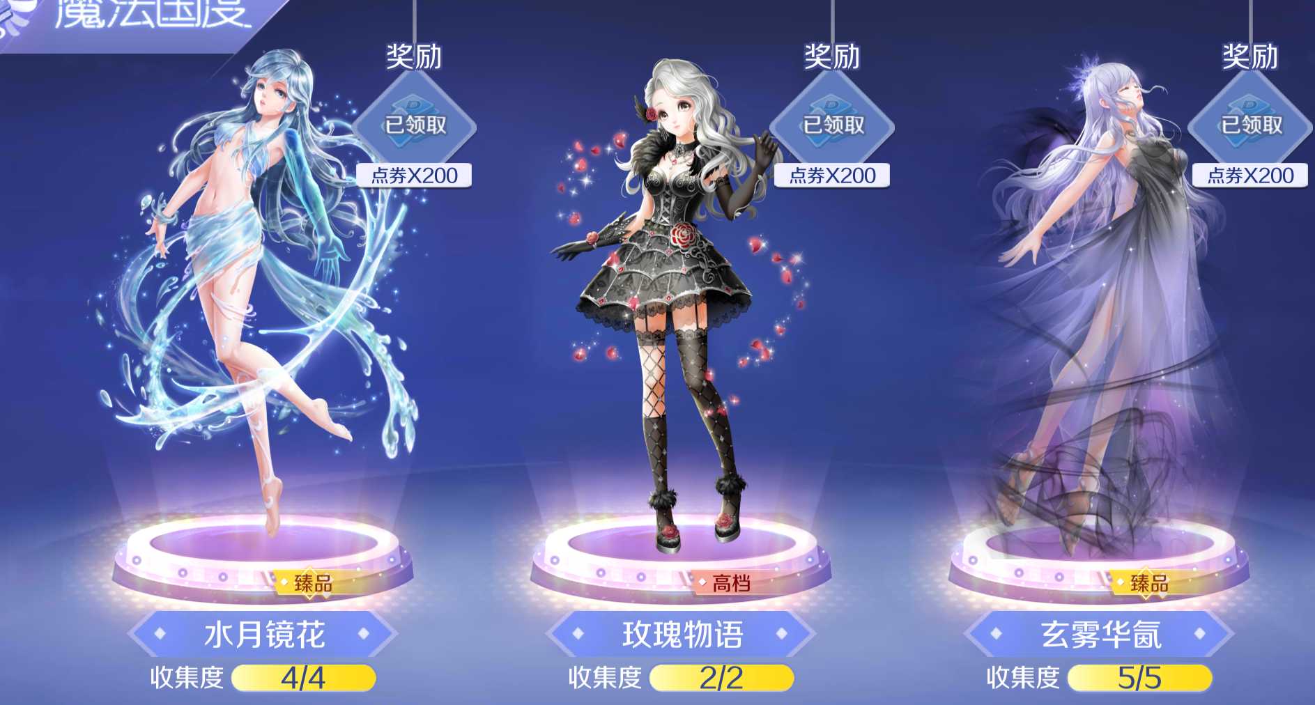 QQ炫舞5月回馈藏了哪些必拿神装？三招教你解锁隐藏战力！