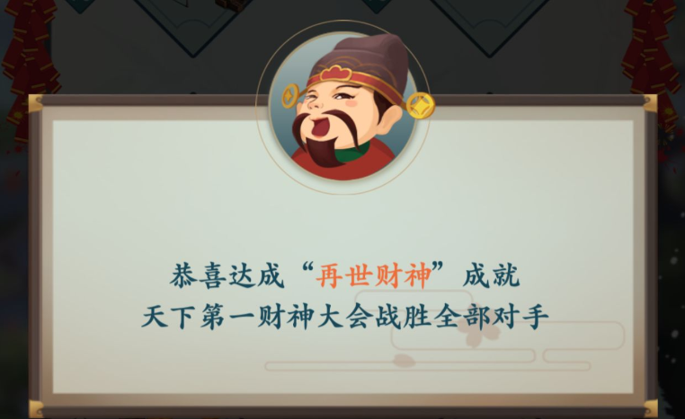 一亿小目标成就,隐藏类型大揭秘与速成实战攻略! 一亿小目标成就,隐藏类型大揭秘与速成实战攻略!