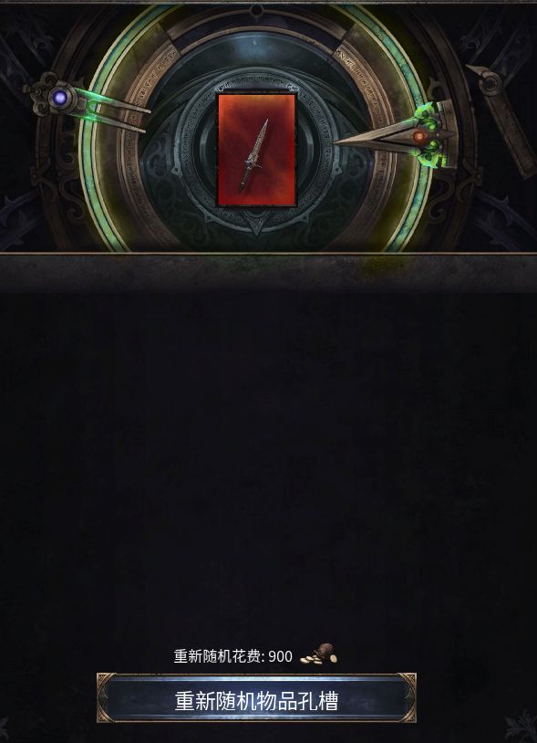 暗金词条冲突？2026年766类型ARPG深度养成指南，告别资源黑洞！