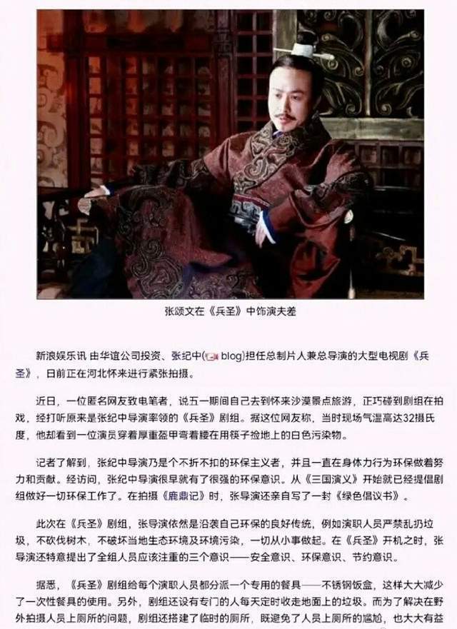 张颂文捡垃圾被剧组丢下?张纪中回应揭秘演员行业生态真相 张颂文捡垃圾被剧组丢下?张纪中回应揭秘演员行业生态真相