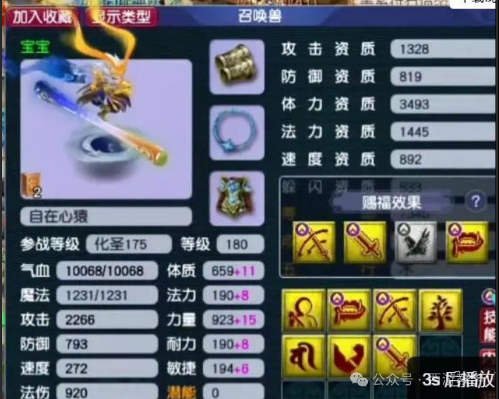 梦幻西游2加点迷局，2026顶尖玩家如何用属性分配逆袭三界？