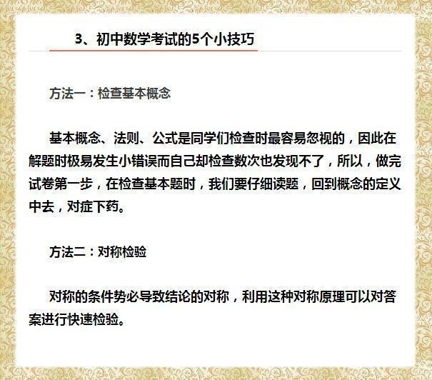 语文出轨还是数学劈了腿？解密游戏设计中的学科博弈与破局之道