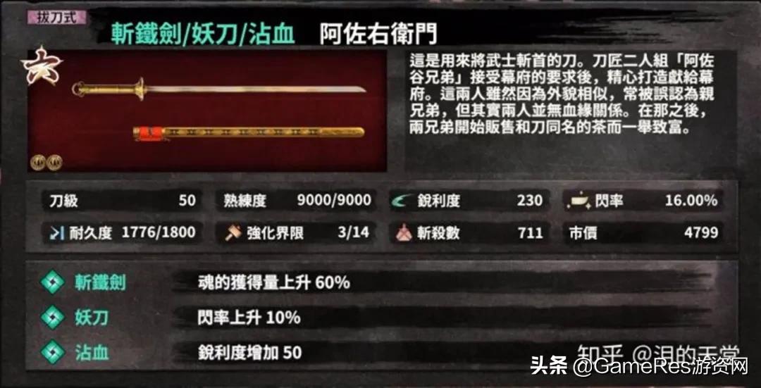 疑问,侍道3隐藏结局如何解锁?权威攻略揭秘武士之道终极生存技巧 疑问,侍道3隐藏结局如何解锁?权威攻略揭秘武士之道终极生存技巧