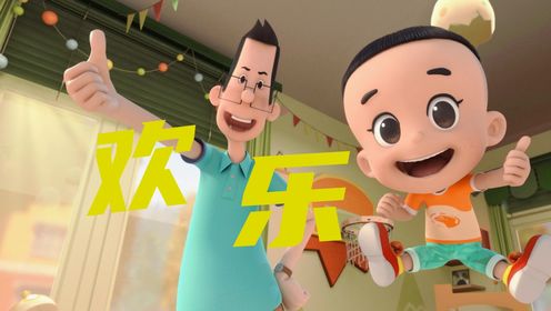 家长必看！新大头儿子小头爸爸之一日成才如何破解玩中学困局？