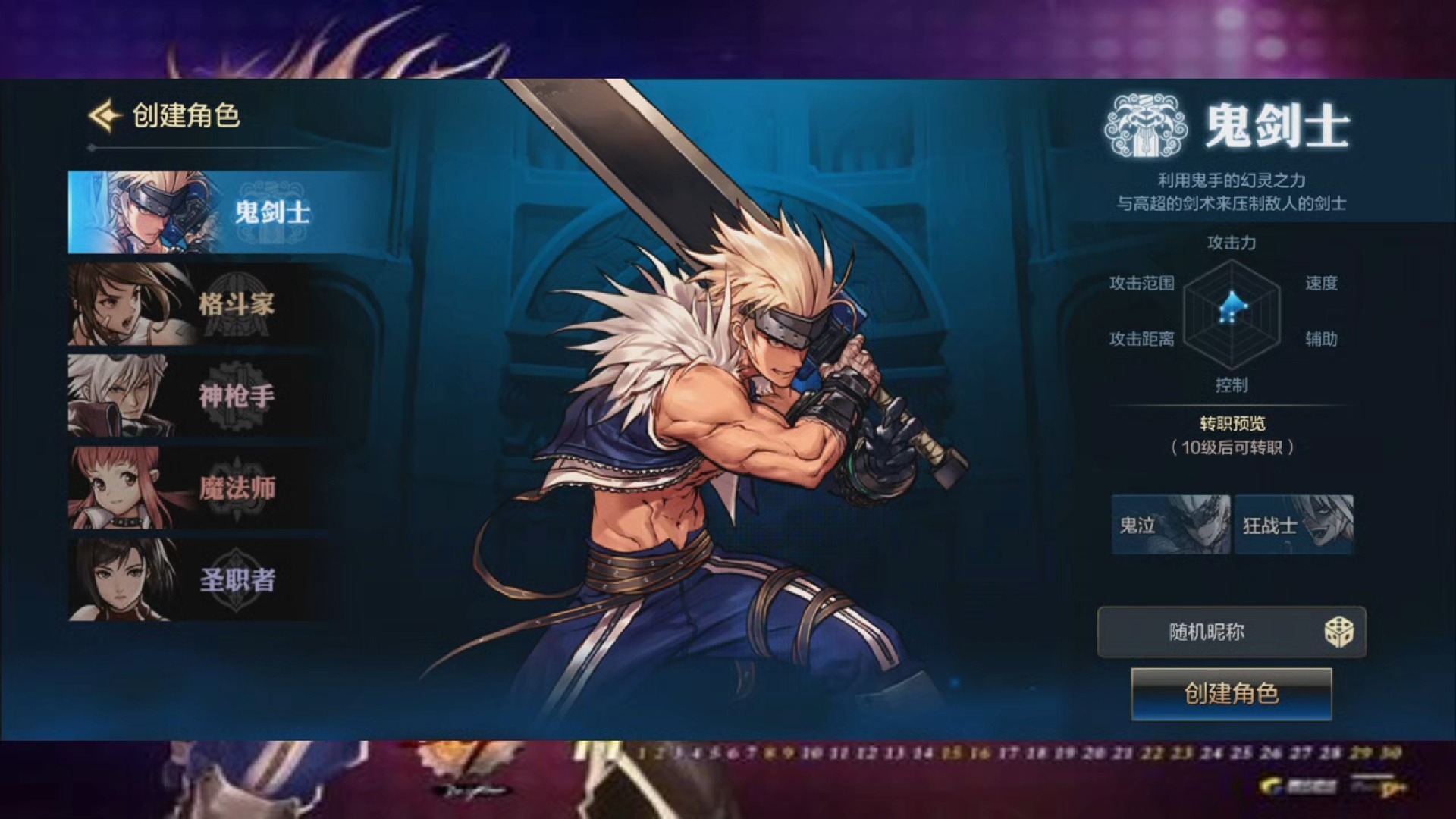 地下城与勇士2026新手攻略，如何选择最佳职业并高效提升装备战力？