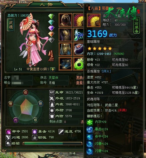 大侠传三大职业终极剖析，2026版本谁才是真神？