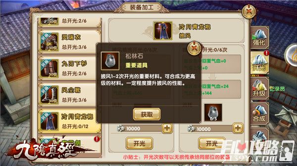 九阴真经礼包全图鉴，2026必抢礼包类型解析与战力飙升实战攻略