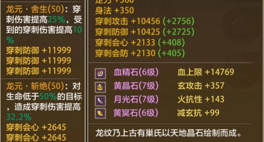 天龙八部龙纹终极指南，2026年流派选择与实战破局之道