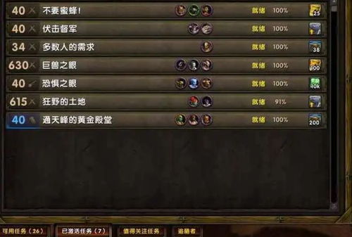 魔兽世界档案管理终极指南，2026年如何解锁隐藏成就并提升游戏效率？