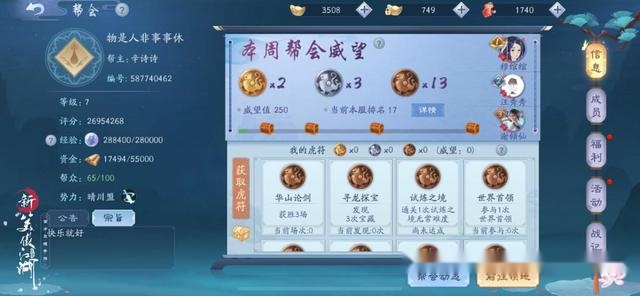 笑傲江湖英雄令在哪换装备？2026年独家兑换秘籍全解析