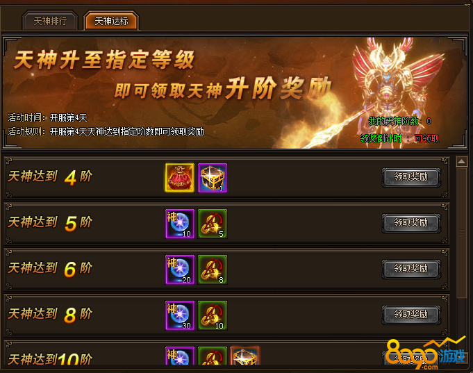 至尊天神奖章如何速刷？2026年最新掉落机制与实战策略全解