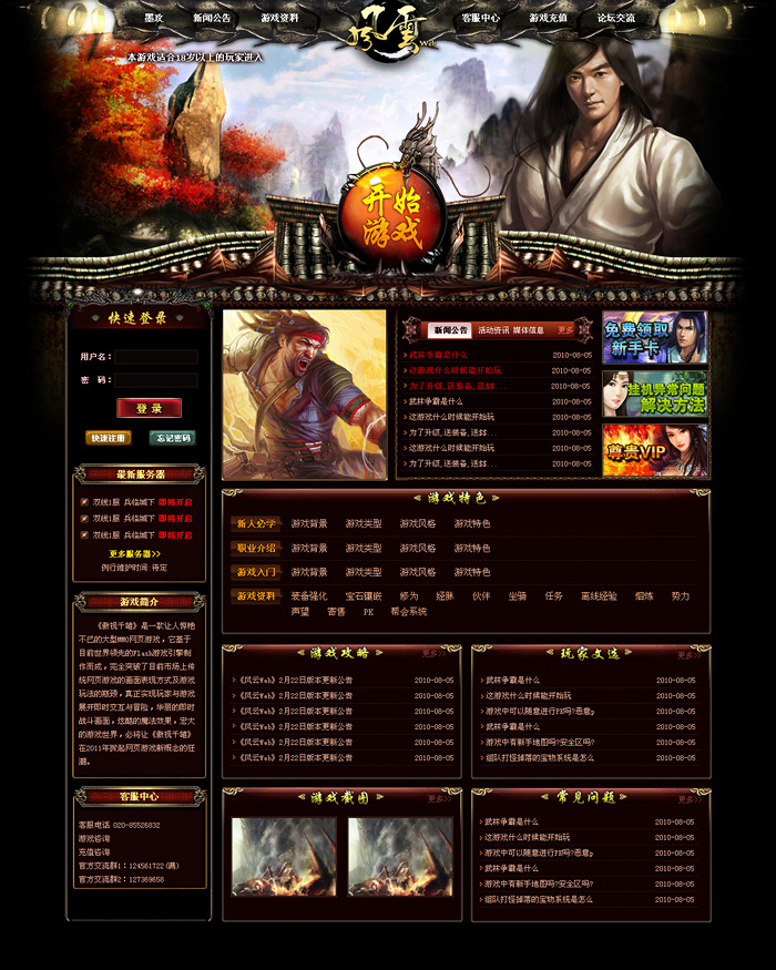 风云官方网站终极指南,2026年权威攻略助你破解访问难题 风云官方网站终极指南,2026年权威攻略助你破解访问难题