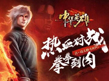 中华英雄网游,2026年如何引爆玩家热情?权威深度指南与实战攻略 中华英雄网游,2026年如何引爆玩家热情?权威深度指南与实战攻略