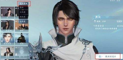 逆水寒捏脸数据类型如何解锁热门角色需求？2026年深度剖析与实战指南