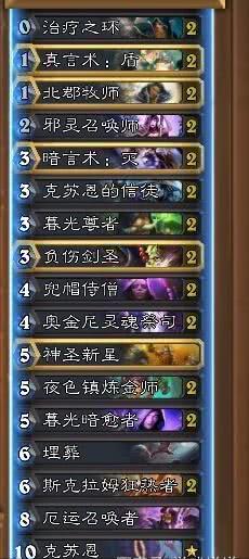 炉石传说17173类型深度解析，2026年天梯上分必学卡组与实战秘籍！