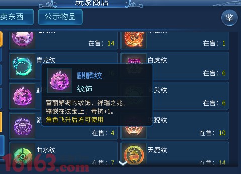 倩女幽魂纹饰终极指南，2026必看！你的属性为何总差临门一脚？