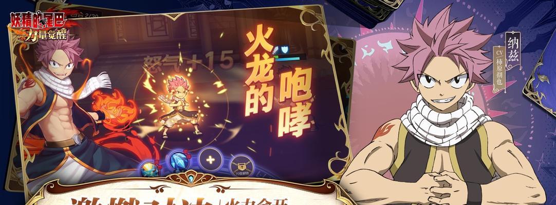 2026年最新，妖精的尾巴 力量觉醒如何高效觉醒角色战力？权威攻略深度拆解