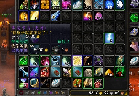 怒锤断线！魔兽世界无法登录的终极排障指南