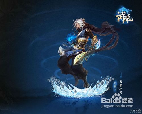 武魂玄冰疾风如何化身战场冰封加速器？