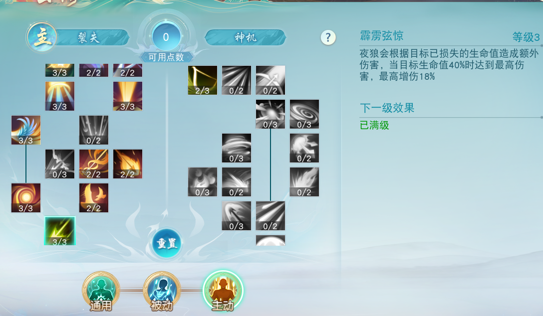 焚香谷加点终极抉择，2026版本PVE/PVP双修流如何突破输出瓶颈？