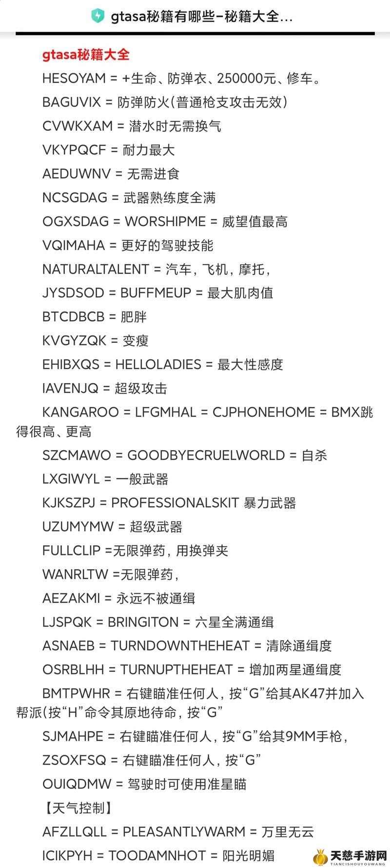 侠盗飞车3秘籍终极指南,2026年玩家如何高效解锁隐藏玩法? 侠盗飞车3秘籍终极指南,2026年玩家如何高效解锁隐藏玩法?