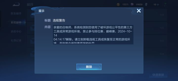 冰天辅助免费版真能一键挂机不封号？2024实战避坑与效率革命指南