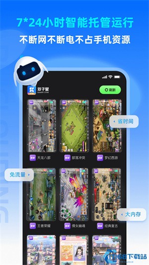 盛大巨星下载终极指南，安卓/苹果双端避坑全攻略