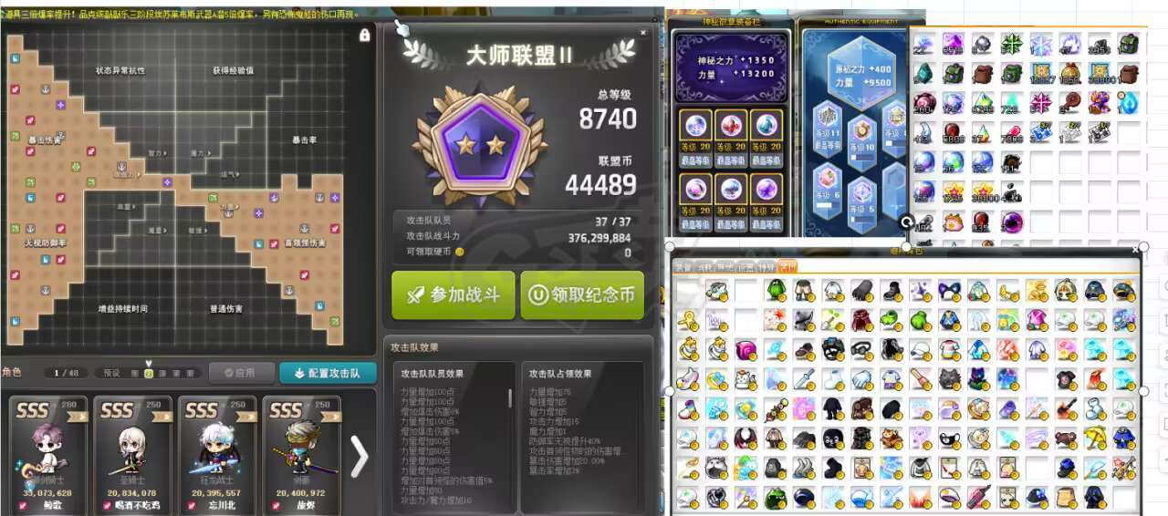 久爱冒险岛怀旧服终极指南，2026职业梯队与速通秘籍全解析