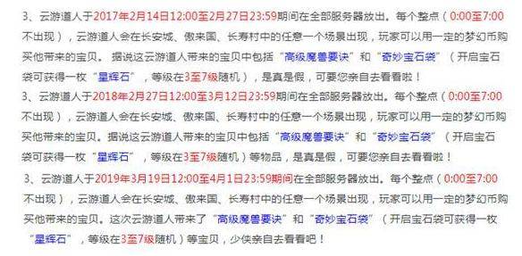 云游道人何时刷新?2026必囤道具清单及实战兑换策略 云游道人何时刷新?2026必囤道具清单及实战兑换策略