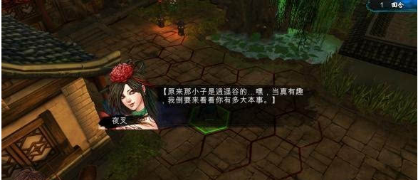 夜叉魅惑流终极奥义,如何让侠客风云传最危险红颜为你而战? 夜叉魅惑流终极奥义,如何让侠客风云传最危险红颜为你而战?