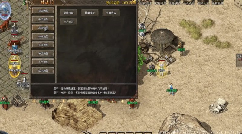 2026必看！传奇SF登陆器下载全攻略，安全、多开、防闪退一次解决