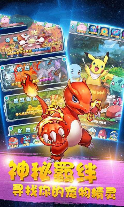 宠物小精灵珍珠版2026终极指南，如何高效捕捉神兽与破解精英联盟？