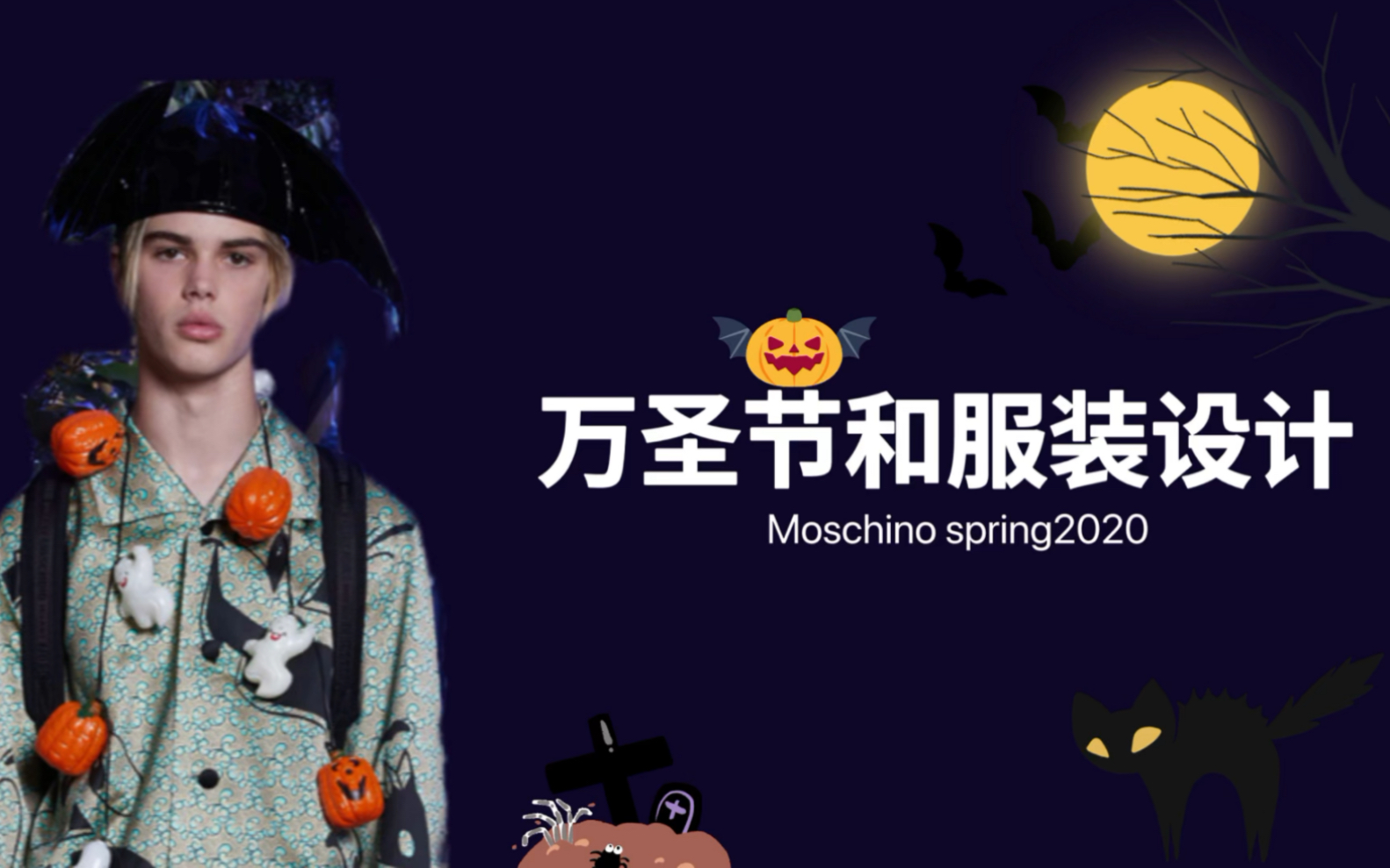 2026年万圣节服装终极攻略，稀缺创意如何精准匹配玩家热门需求？