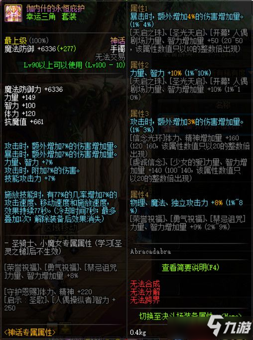 法宝血炼类型深度解析，精准匹配需求，打造你的逆天神装！