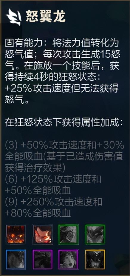 怒翼龙阵容在云顶之弈S10中还能统治战场吗?权威解析与实战指南 怒翼龙阵容在云顶之弈S10中还能统治战场吗?权威解析与实战指南