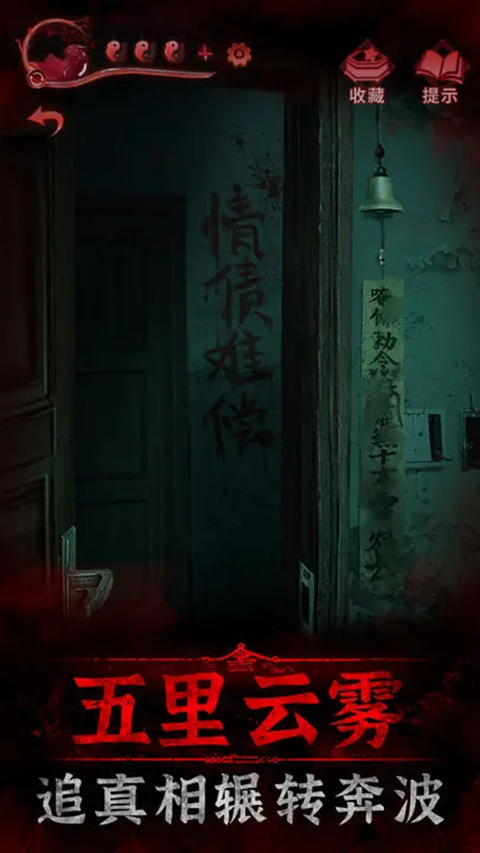 纸嫁衣4是哪种类型？怨缘相生的中式恐怖解谜，民俗文化隐喻深度剖析