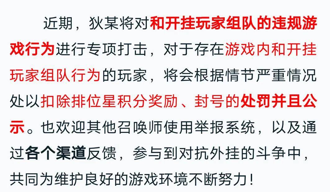 传世外挂为何屡禁不止？2026年高发类型与反制实战手册