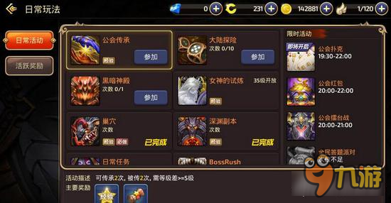 2026龙之谷急速升级秘籍，新手如何高效通关副本并强化装备？