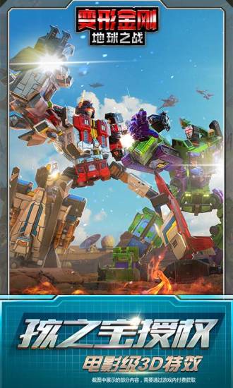 变形金刚中文版,2026年必学战斗技巧与角色深度优化全攻略 变形金刚中文版,2026年必学战斗技巧与角色深度优化全攻略