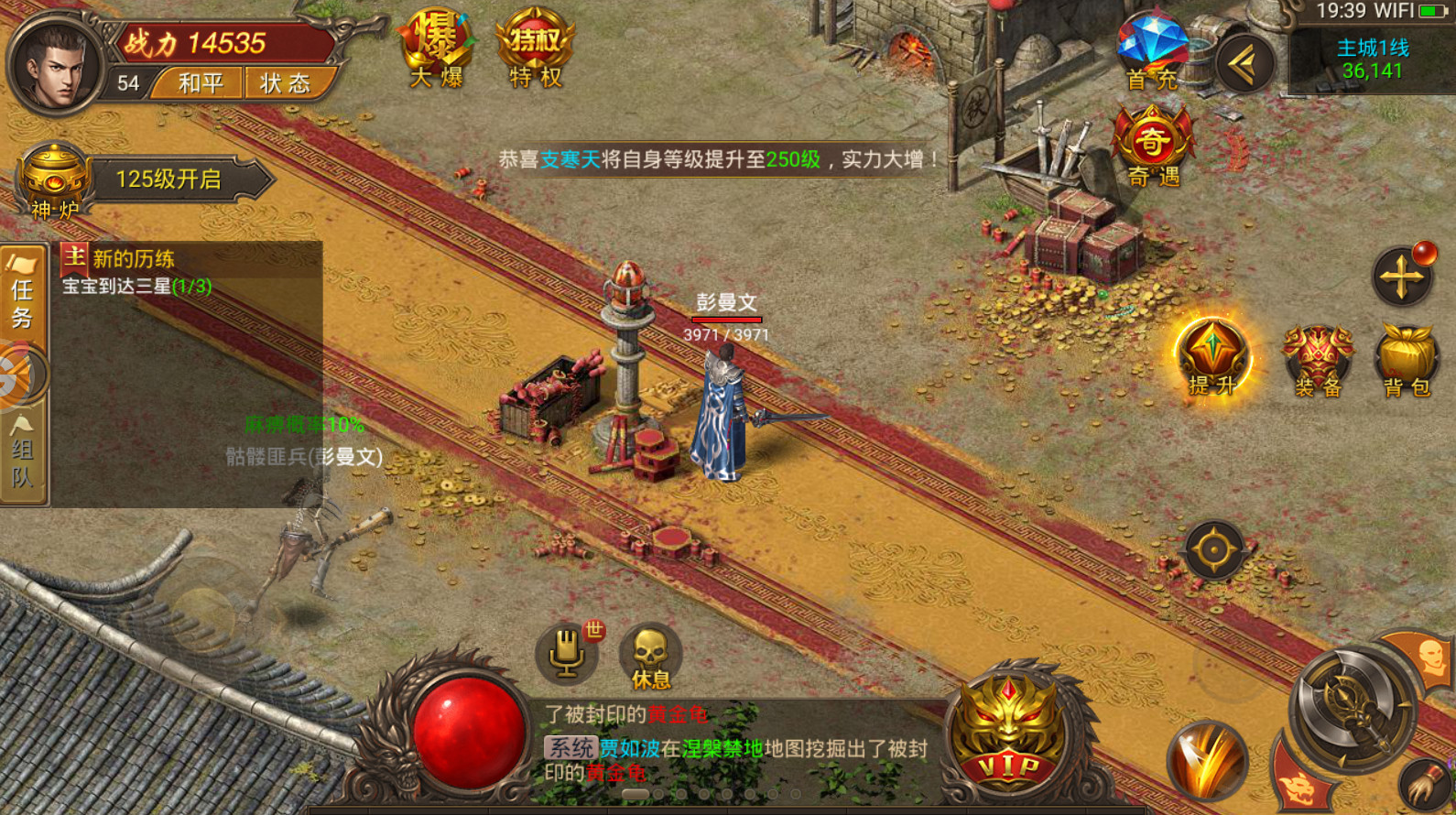 什么是纯东北网通传奇类型？