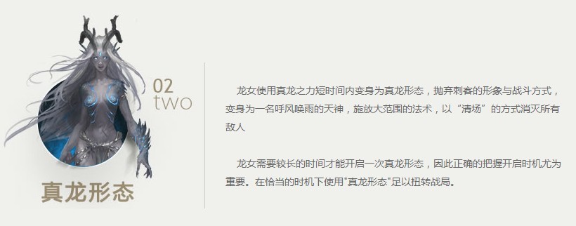 龙女链刃加点终极指南，2026 版本爆发输出与生存抉择