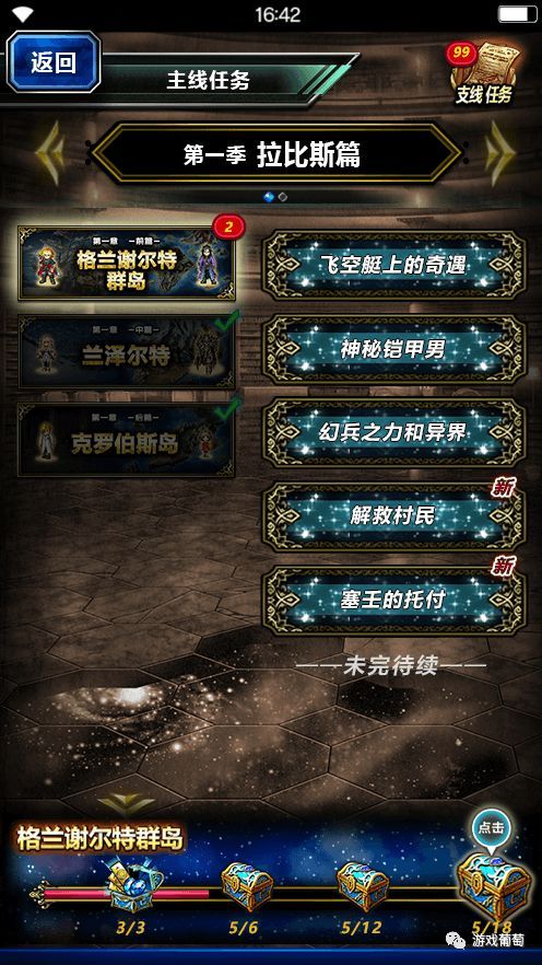 地球帝国2中文版秘籍终极指南，2026年高效作弊技巧大揭秘！