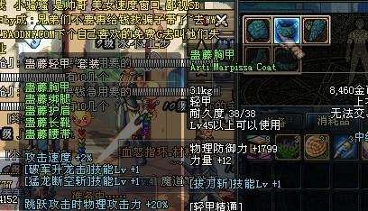 DNF野猪套升级攻略，2026年权威高效路径与实战秘诀大揭秘！