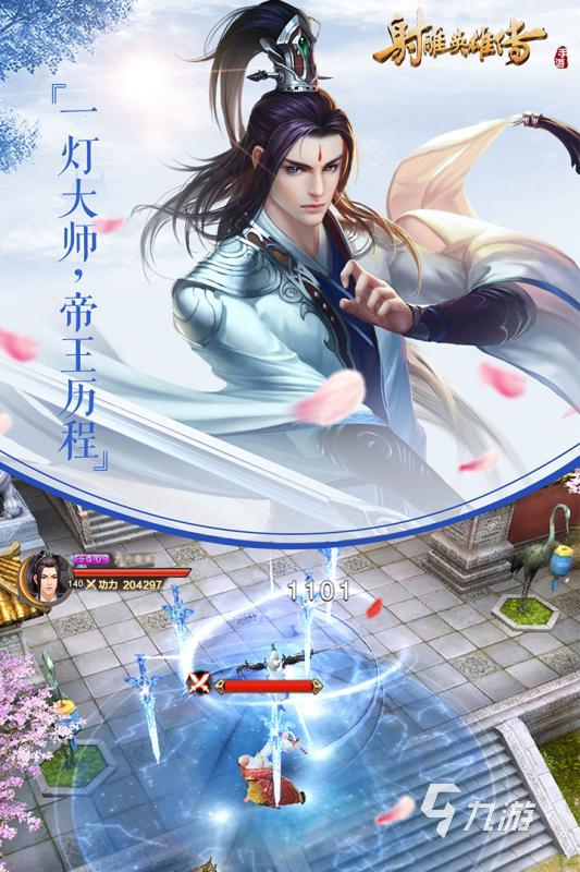 射雕游戏2026终极指南，新手如何一周内称霸江湖？